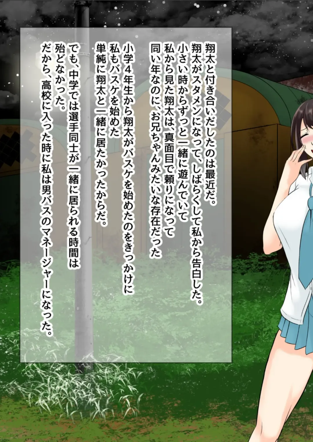 [Mokuseirokku] NTR!? Haikoujou ~Futanari-ka Shita Tomodachi ni Netorareta Onna~ Fhentai - Page 38