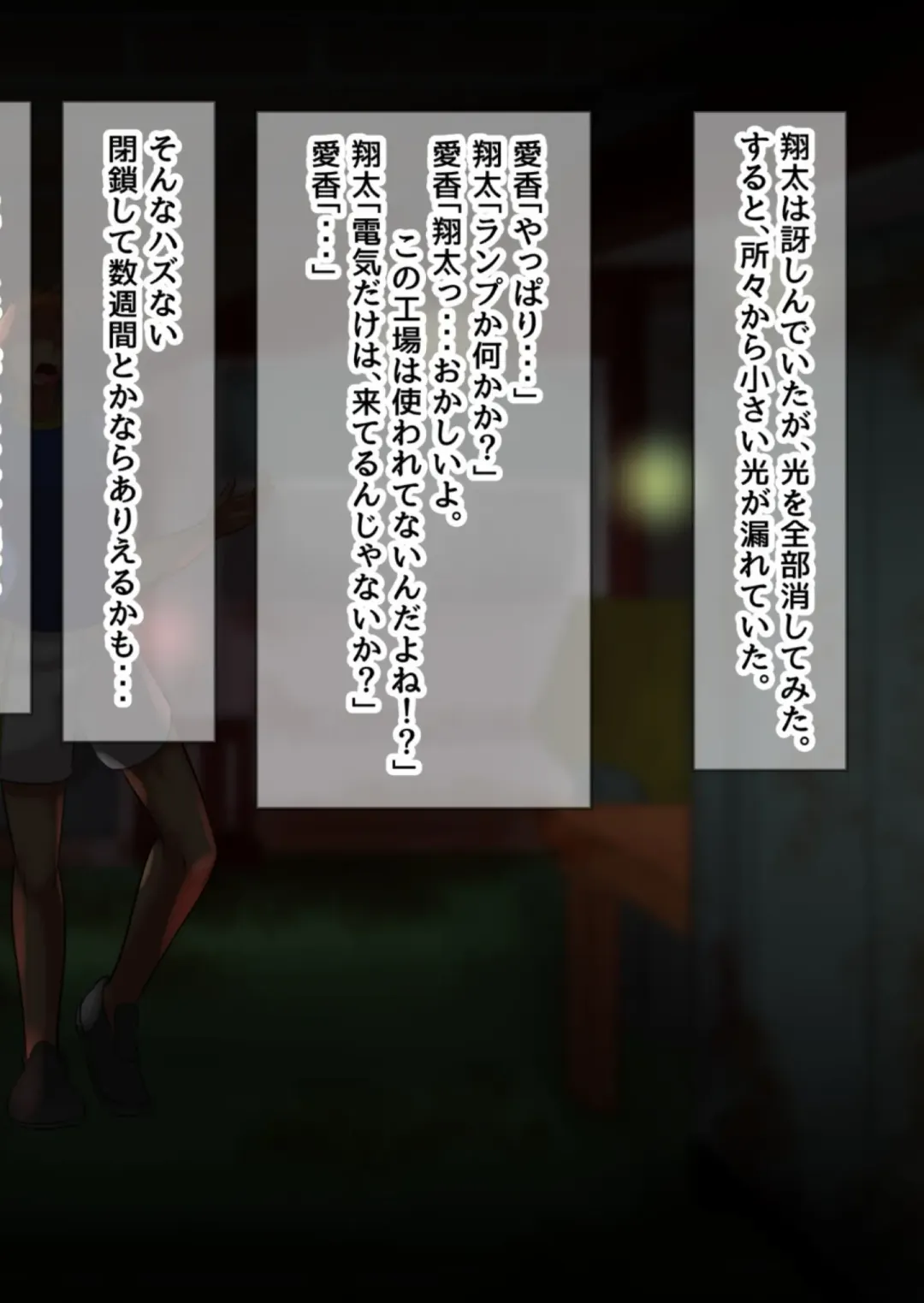 [Mokuseirokku] NTR!? Haikoujou ~Futanari-ka Shita Tomodachi ni Netorareta Onna~ Fhentai - Page 47