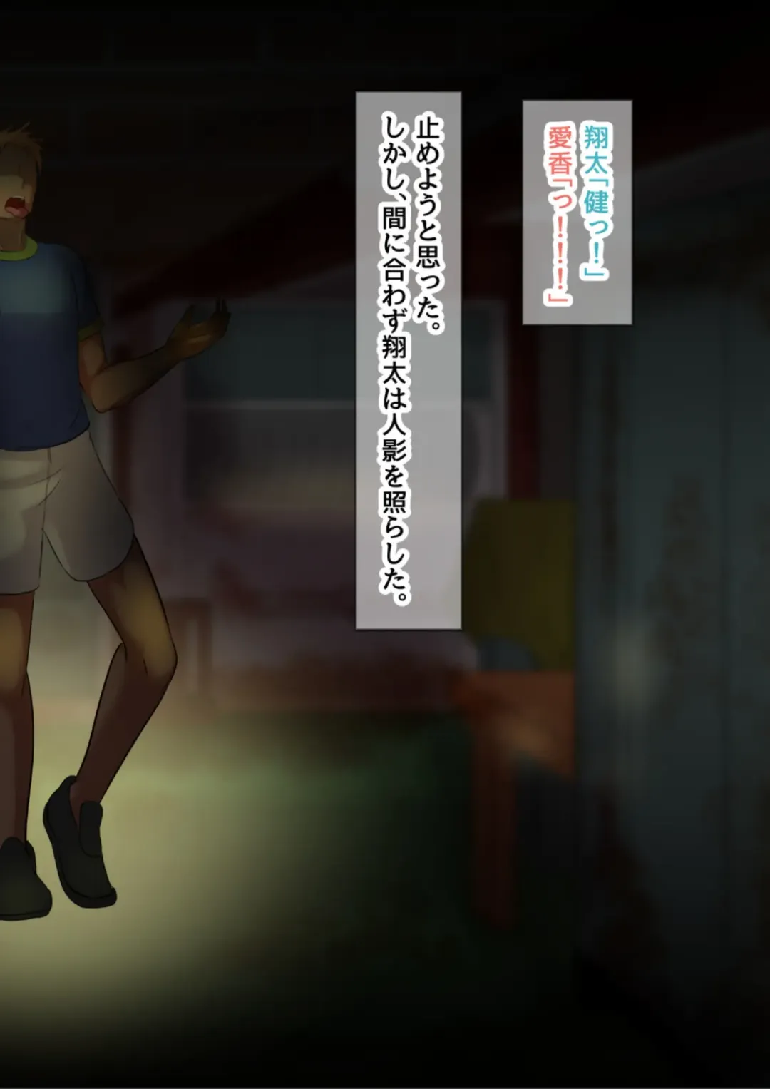 [Mokuseirokku] NTR!? Haikoujou ~Futanari-ka Shita Tomodachi ni Netorareta Onna~ Fhentai - Page 49