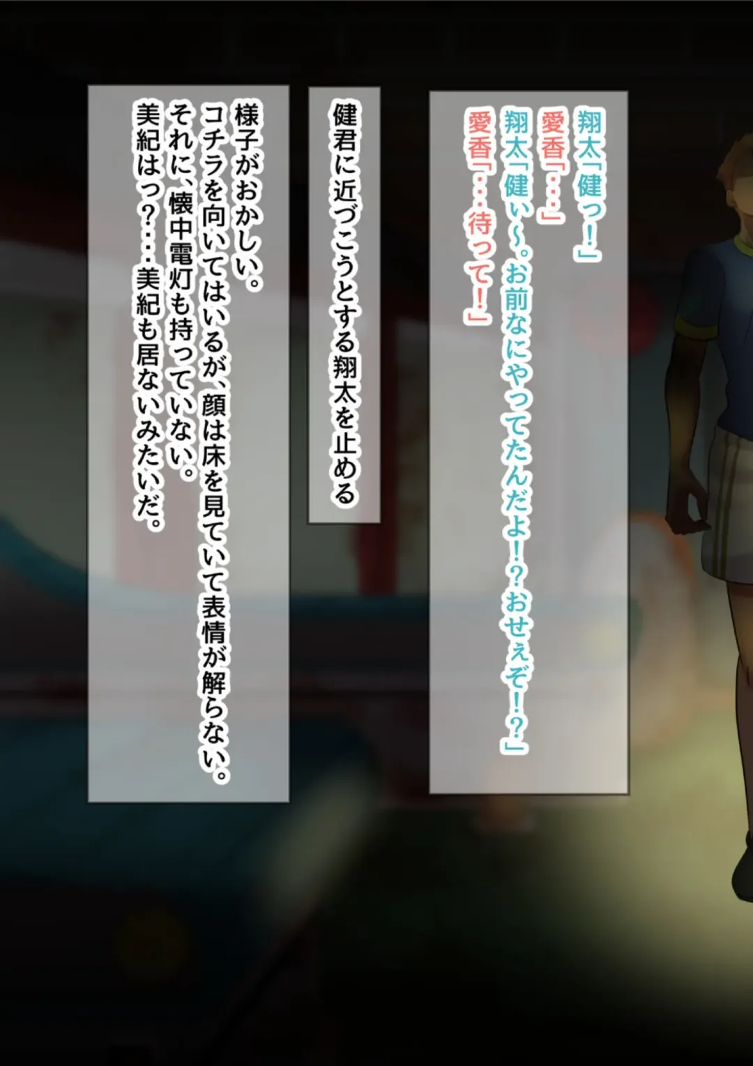 [Mokuseirokku] NTR!? Haikoujou ~Futanari-ka Shita Tomodachi ni Netorareta Onna~ Fhentai - Page 50