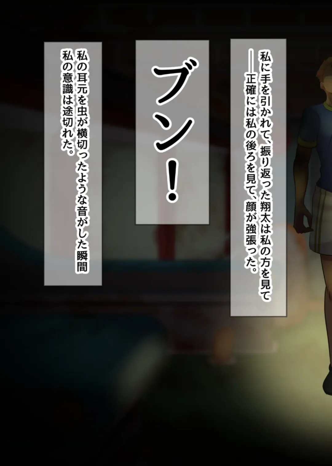 [Mokuseirokku] NTR!? Haikoujou ~Futanari-ka Shita Tomodachi ni Netorareta Onna~ Fhentai - Page 52