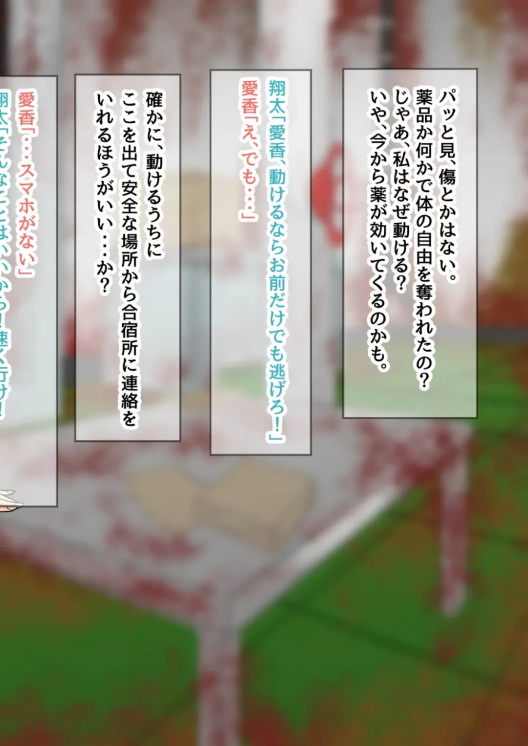 [Mokuseirokku] NTR!? Haikoujou ~Futanari-ka Shita Tomodachi ni Netorareta Onna~ Fhentai - Page 55