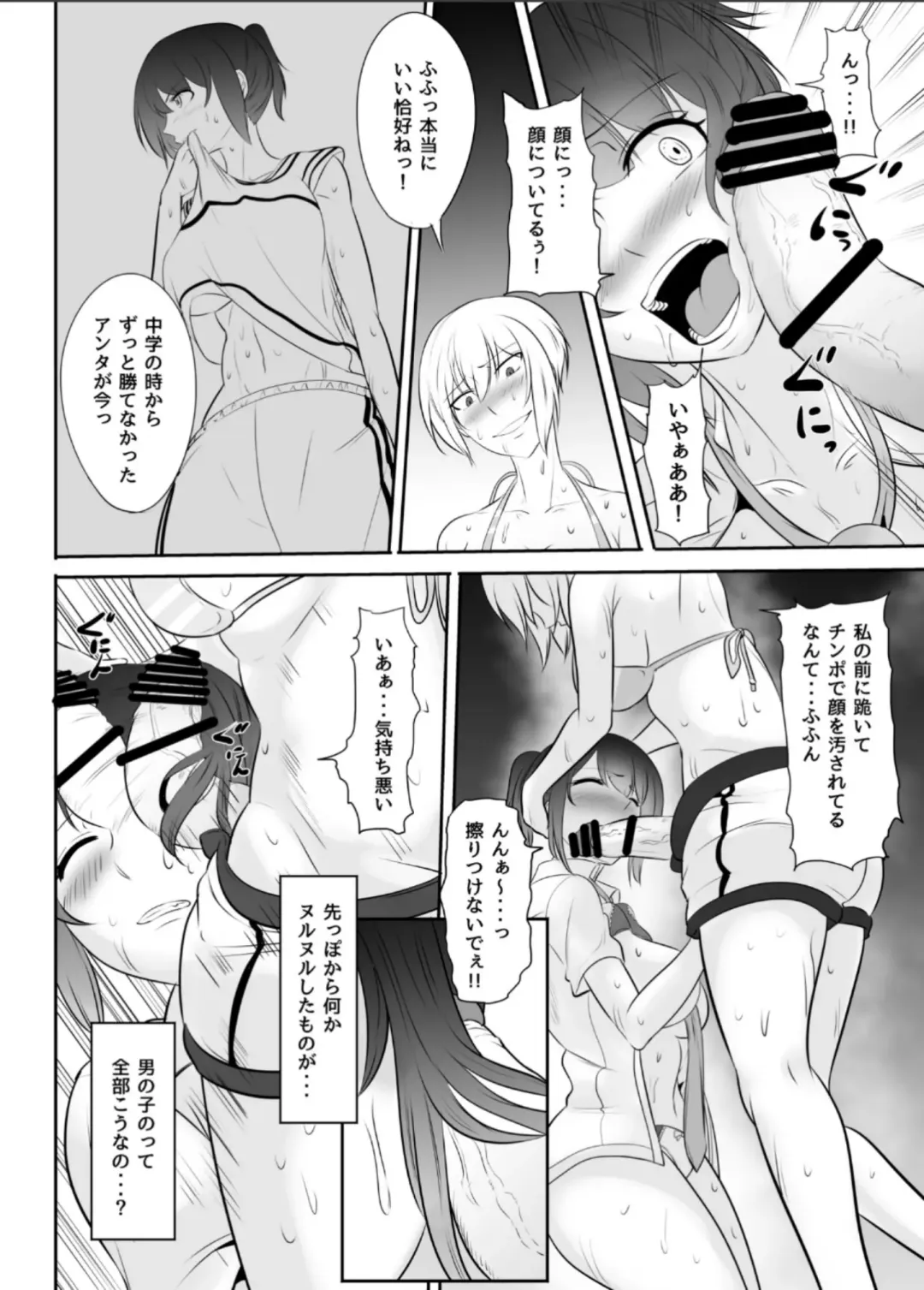 [Mokuseirokku] NTR!? Haikoujou ~Futanari-ka Shita Tomodachi ni Netorareta Onna~ Fhentai - Page 65