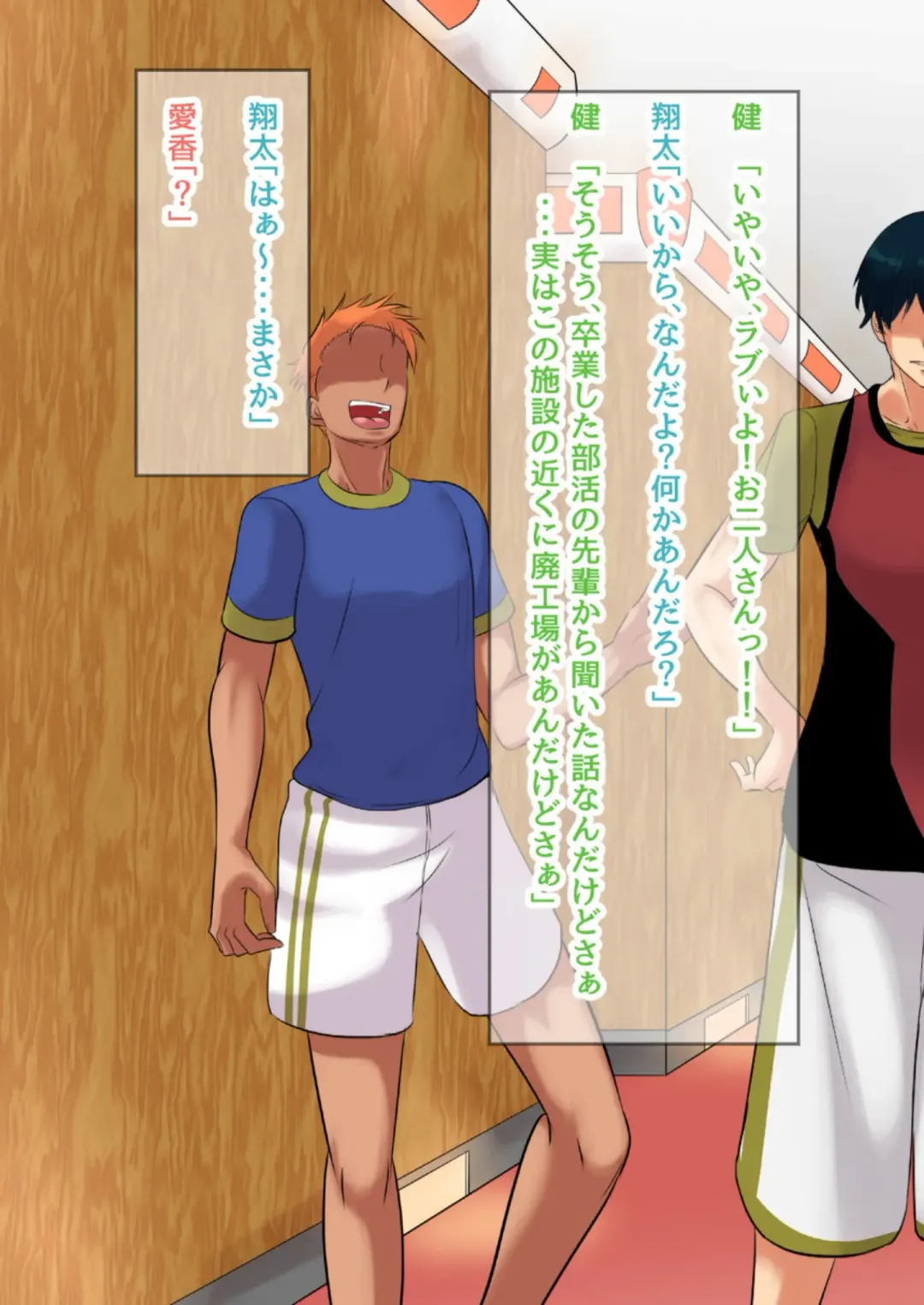 [Mokuseirokku] NTR!? Haikoujou ~Futanari-ka Shita Tomodachi ni Netorareta Onna~ Fhentai - Page 8