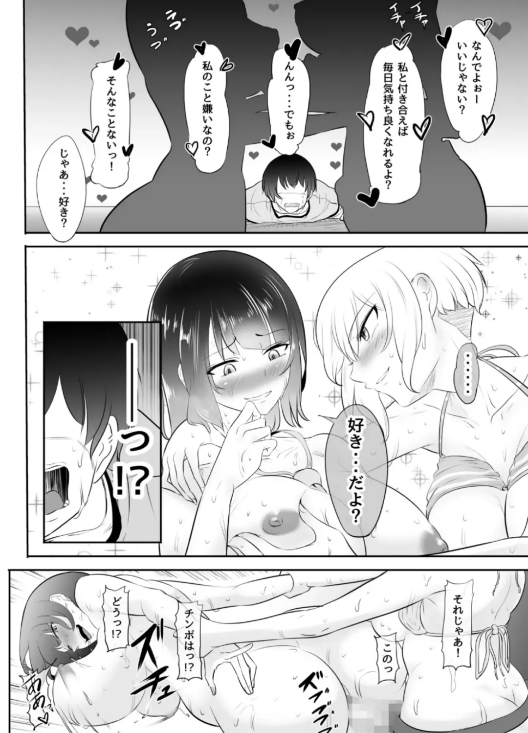 [Mokuseirokku] NTR!? Haikoujou ~Futanari-ka Shita Tomodachi ni Netorareta Onna~ Fhentai - Page 85
