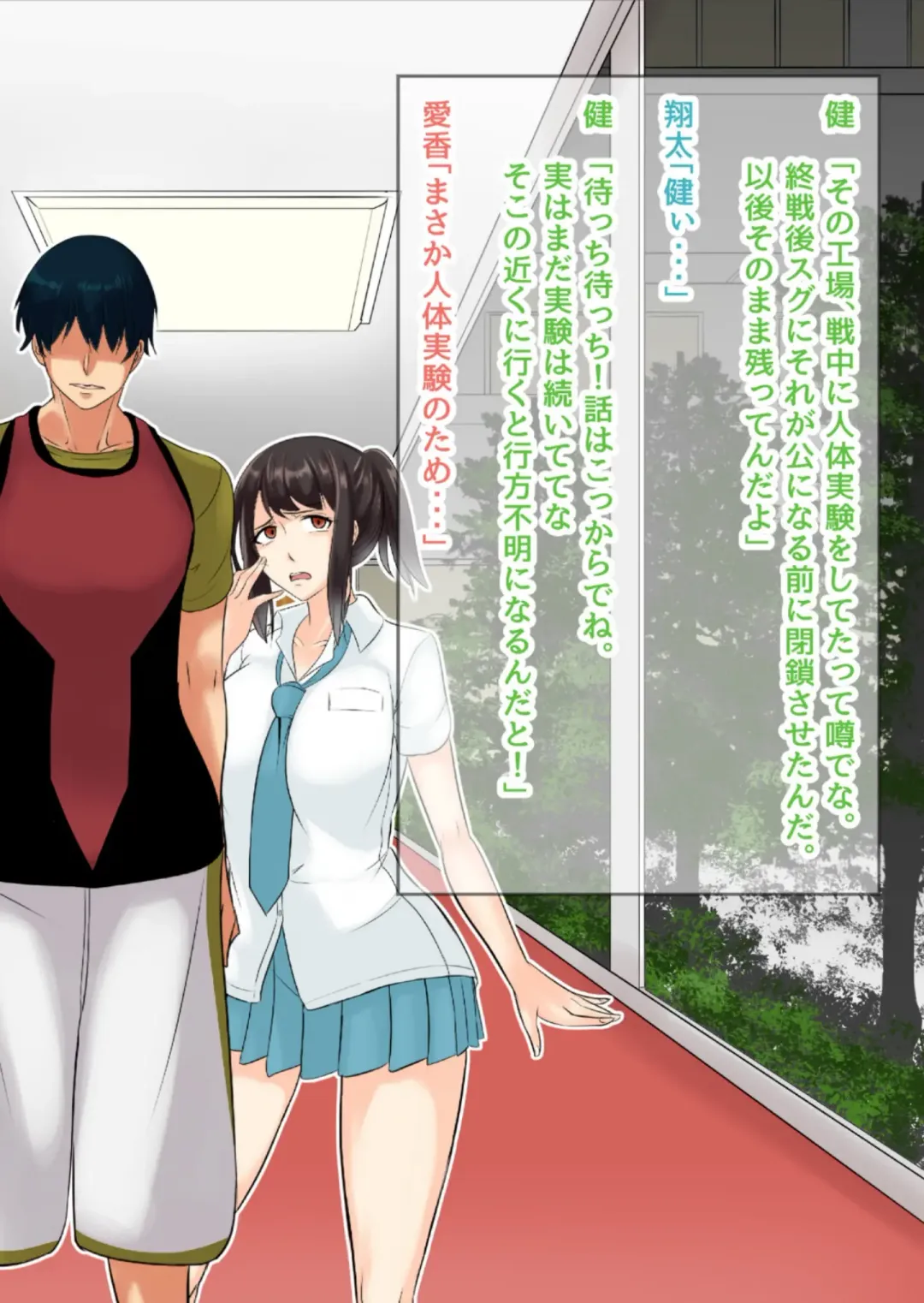 [Mokuseirokku] NTR!? Haikoujou ~Futanari-ka Shita Tomodachi ni Netorareta Onna~ Fhentai - Page 9