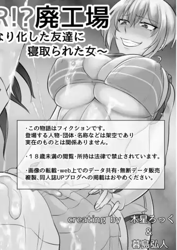 Read [Mokuseirokku] NTR!? Haikoujou ~Futanari-ka Shita Tomodachi ni Netorareta Onna~ - Fhentai