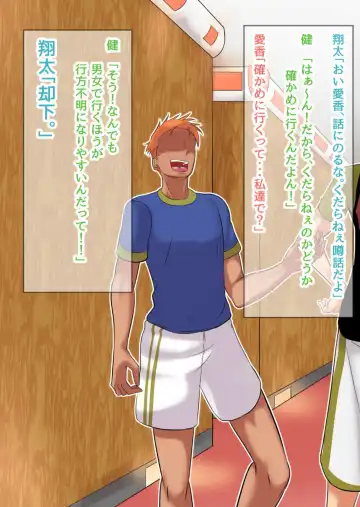 [Mokuseirokku] NTR!? Haikoujou ~Futanari-ka Shita Tomodachi ni Netorareta Onna~ Fhentai - Page 10