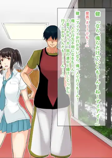 [Mokuseirokku] NTR!? Haikoujou ~Futanari-ka Shita Tomodachi ni Netorareta Onna~ Fhentai - Page 11