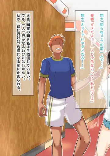 [Mokuseirokku] NTR!? Haikoujou ~Futanari-ka Shita Tomodachi ni Netorareta Onna~ Fhentai - Page 12