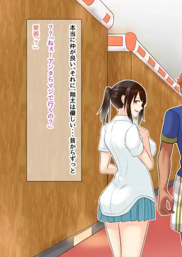 [Mokuseirokku] NTR!? Haikoujou ~Futanari-ka Shita Tomodachi ni Netorareta Onna~ Fhentai - Page 14