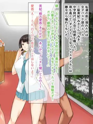 [Mokuseirokku] NTR!? Haikoujou ~Futanari-ka Shita Tomodachi ni Netorareta Onna~ Fhentai - Page 15