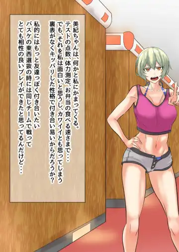 [Mokuseirokku] NTR!? Haikoujou ~Futanari-ka Shita Tomodachi ni Netorareta Onna~ Fhentai - Page 16