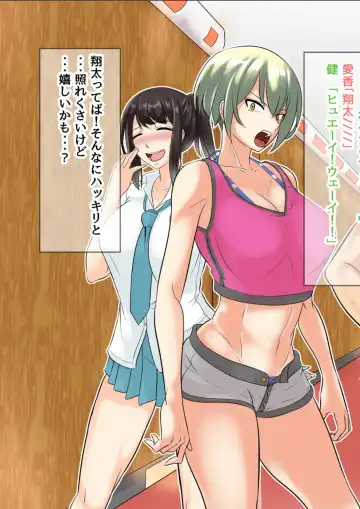 [Mokuseirokku] NTR!? Haikoujou ~Futanari-ka Shita Tomodachi ni Netorareta Onna~ Fhentai - Page 18