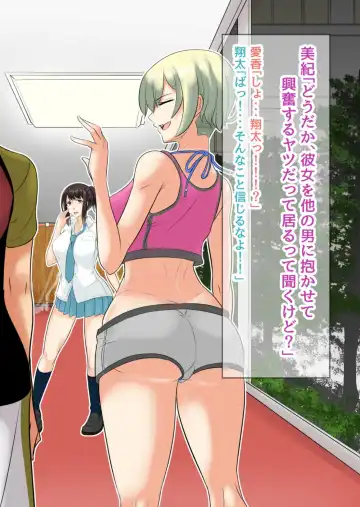 [Mokuseirokku] NTR!? Haikoujou ~Futanari-ka Shita Tomodachi ni Netorareta Onna~ Fhentai - Page 19