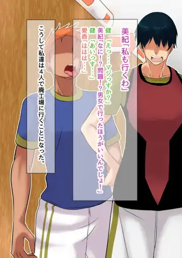 [Mokuseirokku] NTR!? Haikoujou ~Futanari-ka Shita Tomodachi ni Netorareta Onna~ Fhentai - Page 20