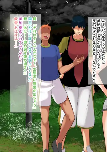 [Mokuseirokku] NTR!? Haikoujou ~Futanari-ka Shita Tomodachi ni Netorareta Onna~ Fhentai - Page 24