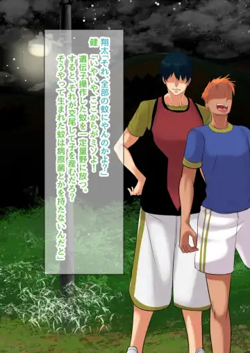 [Mokuseirokku] NTR!? Haikoujou ~Futanari-ka Shita Tomodachi ni Netorareta Onna~ Fhentai - Page 26