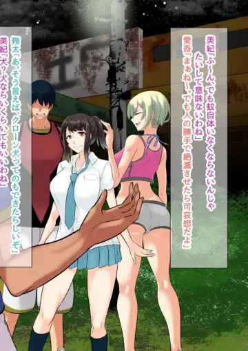 [Mokuseirokku] NTR!? Haikoujou ~Futanari-ka Shita Tomodachi ni Netorareta Onna~ Fhentai - Page 27