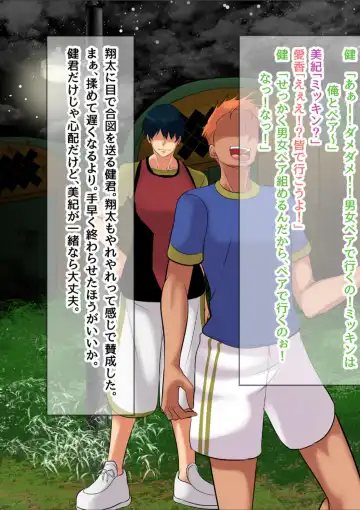 [Mokuseirokku] NTR!? Haikoujou ~Futanari-ka Shita Tomodachi ni Netorareta Onna~ Fhentai - Page 32