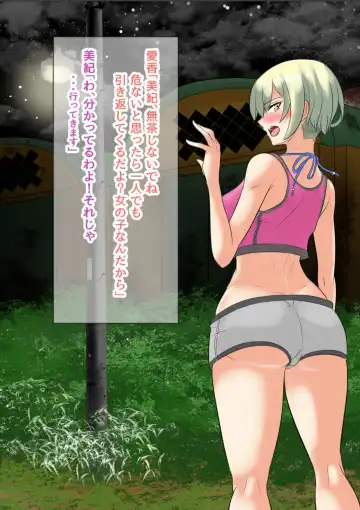 [Mokuseirokku] NTR!? Haikoujou ~Futanari-ka Shita Tomodachi ni Netorareta Onna~ Fhentai - Page 34