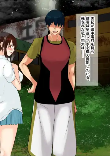 [Mokuseirokku] NTR!? Haikoujou ~Futanari-ka Shita Tomodachi ni Netorareta Onna~ Fhentai - Page 35