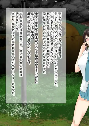 [Mokuseirokku] NTR!? Haikoujou ~Futanari-ka Shita Tomodachi ni Netorareta Onna~ Fhentai - Page 38