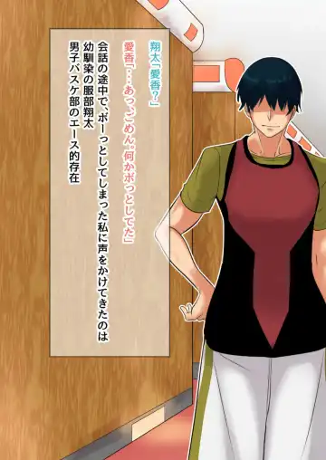 [Mokuseirokku] NTR!? Haikoujou ~Futanari-ka Shita Tomodachi ni Netorareta Onna~ Fhentai - Page 4