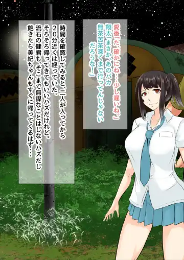 [Mokuseirokku] NTR!? Haikoujou ~Futanari-ka Shita Tomodachi ni Netorareta Onna~ Fhentai - Page 40