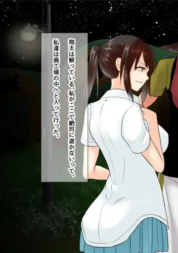 [Mokuseirokku] NTR!? Haikoujou ~Futanari-ka Shita Tomodachi ni Netorareta Onna~ Fhentai - Page 42