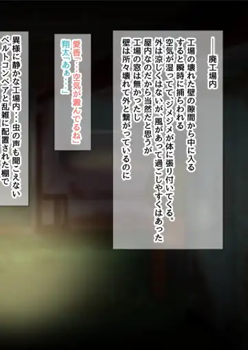 [Mokuseirokku] NTR!? Haikoujou ~Futanari-ka Shita Tomodachi ni Netorareta Onna~ Fhentai - Page 43