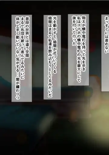 [Mokuseirokku] NTR!? Haikoujou ~Futanari-ka Shita Tomodachi ni Netorareta Onna~ Fhentai - Page 44