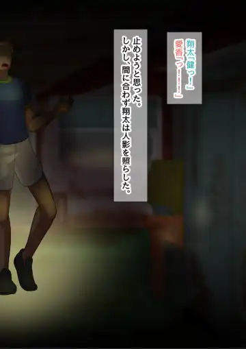 [Mokuseirokku] NTR!? Haikoujou ~Futanari-ka Shita Tomodachi ni Netorareta Onna~ Fhentai - Page 49