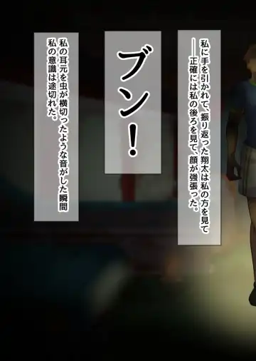 [Mokuseirokku] NTR!? Haikoujou ~Futanari-ka Shita Tomodachi ni Netorareta Onna~ Fhentai - Page 52