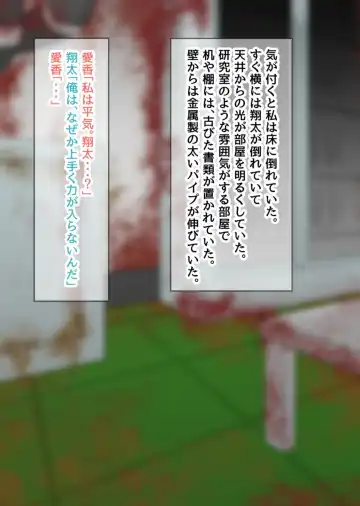 [Mokuseirokku] NTR!? Haikoujou ~Futanari-ka Shita Tomodachi ni Netorareta Onna~ Fhentai - Page 54