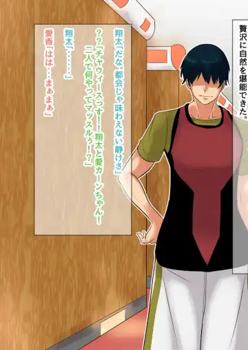 [Mokuseirokku] NTR!? Haikoujou ~Futanari-ka Shita Tomodachi ni Netorareta Onna~ Fhentai - Page 6