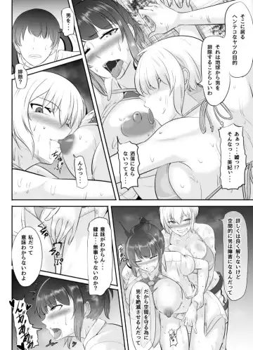 [Mokuseirokku] NTR!? Haikoujou ~Futanari-ka Shita Tomodachi ni Netorareta Onna~ Fhentai - Page 61
