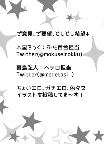 [Mokuseirokku] NTR!? Haikoujou ~Futanari-ka Shita Tomodachi ni Netorareta Onna~ Fhentai - Page 94