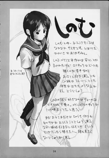 [Smac] OVERBLOWN Fhentai - Page 22