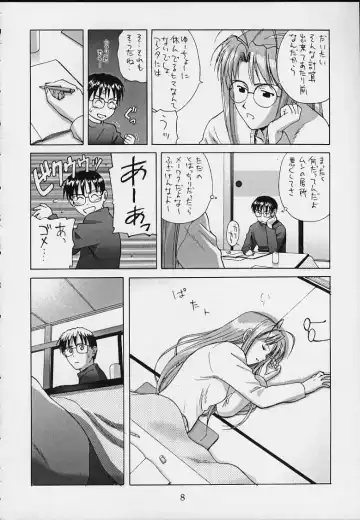 [Smac] OVERBLOWN Fhentai - Page 6