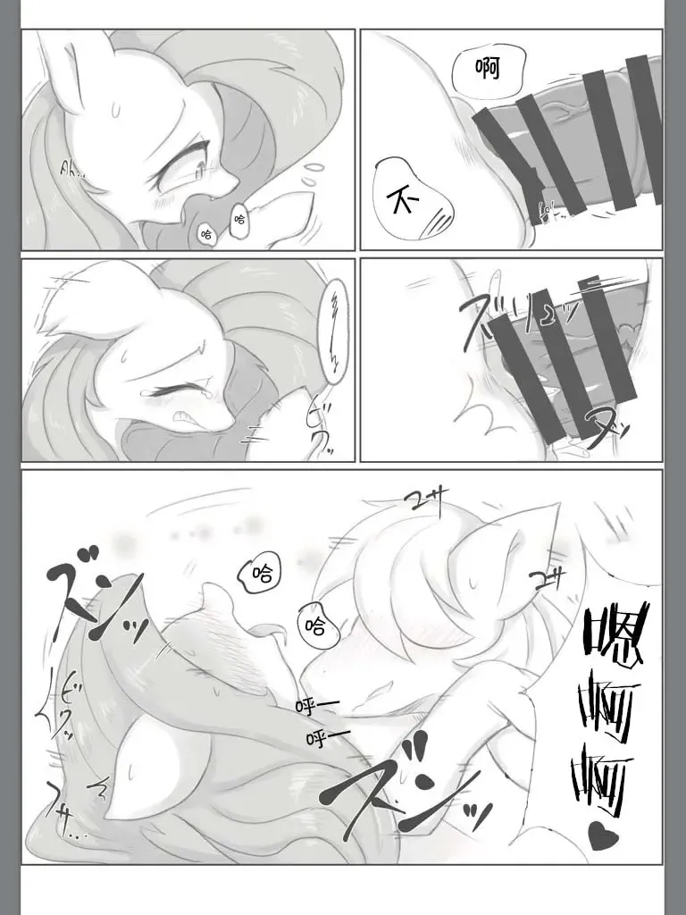 [42] Diet Shite? | 来一起减肥吗? Fhentai - Page 11