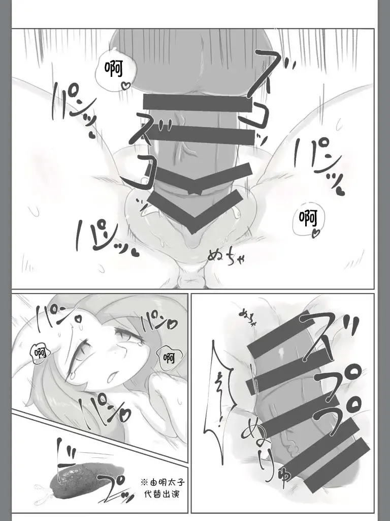 [42] Diet Shite? | 来一起减肥吗? Fhentai - Page 12