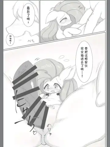 [42] Diet Shite? | 来一起减肥吗? Fhentai - Page 10