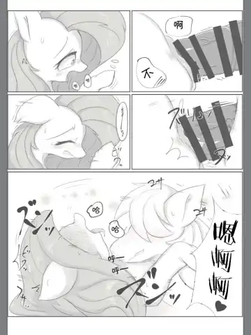 [42] Diet Shite? | 来一起减肥吗? Fhentai - Page 11