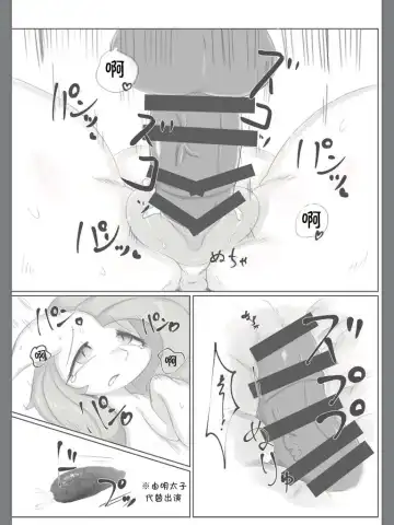 [42] Diet Shite? | 来一起减肥吗? Fhentai - Page 12