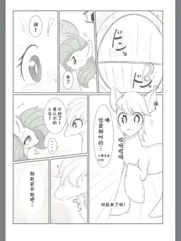 [42] Diet Shite? | 来一起减肥吗? Fhentai - Page 4