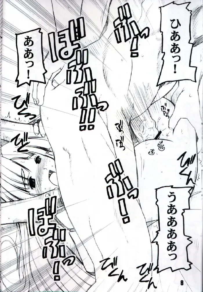 [Araki Hiroaki - Fukami Naoyuki] PULP INTERMISSION Fhentai - Page 7