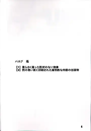 [Araki Hiroaki - Fukami Naoyuki] PULP INTERMISSION Fhentai - Page 3