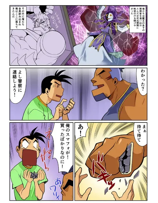 [Nakata Shunpei] Nichijou Hakaiteki Ossan #1 - #2 Fhentai - Page 10