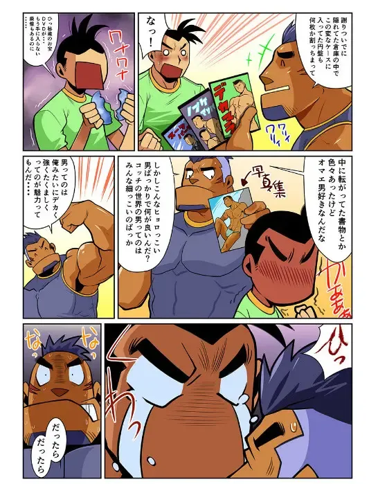 [Nakata Shunpei] Nichijou Hakaiteki Ossan #1 - #2 Fhentai - Page 11